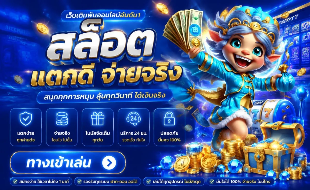 แบนเนอร์ SBOGOOL สล็อตออนไลน์และตัวละครเกม